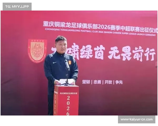 重庆铜梁龙客场零封浙江 升班马战术执行力成黑马关键